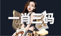 <b>1到49生肖图（中国）IOS版手机APP官网下载V</b>